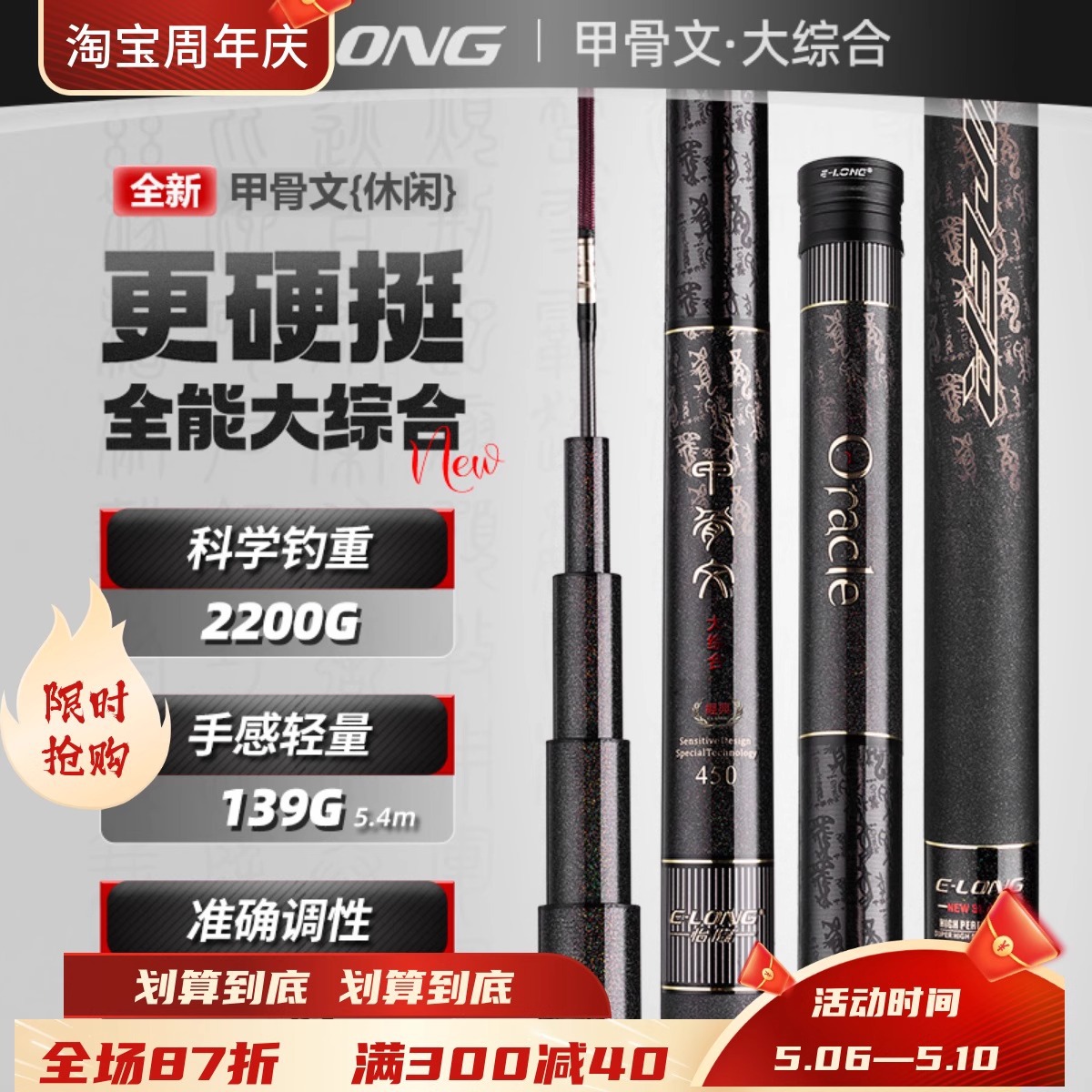 香港怡隆甲骨文轻量大综合鱼竿超轻超硬野钓手杆鲫鱼台钓