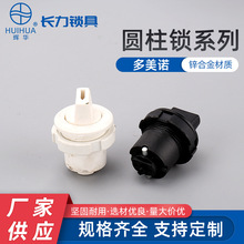 多美諾低壓開關櫃門鎖   多米諾鎖 機櫃鎖 開關櫃鉸鏈 變壓器門鎖