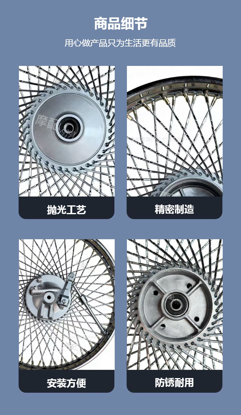 Suitable for Motorcycle Jialing 70Jh Jialing 70 Motorcycle Front and Rear Wheel Rims with Reinforced 72 Steel Wire Front and Rear Wheel Rim Assembly