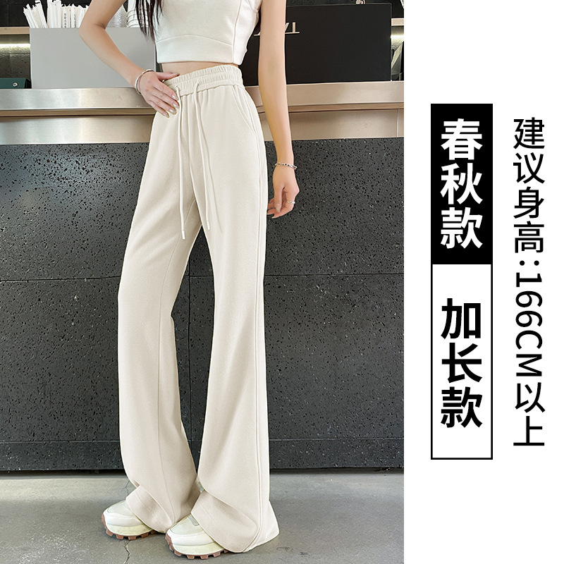 奶杏色【春秋款】加长版高个子 / S