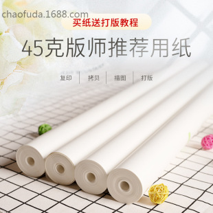 Cutting Cardboard Paper, Handmade Drawing, Translucent Clothing Pattern Making Sample, White Beginner Printing Sample