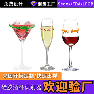 Creative Silicone English Wine Glass Identifier Elastic Silicone Ring Wine Glass Logo Red Wine Supplies Party Wine Glass Marker