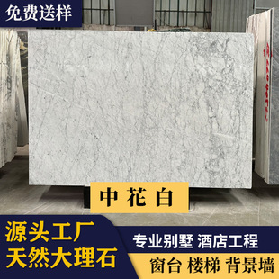 中花白天然大理石白色石材飘窗台奢石台桌面过门槛楼梯批发加工-阿里巴巴