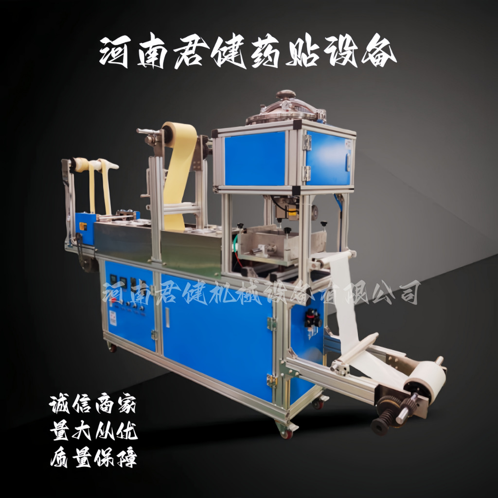 双工位涂布机器 PU敷料复合机 膏药加热涂布裁切一体涂布机