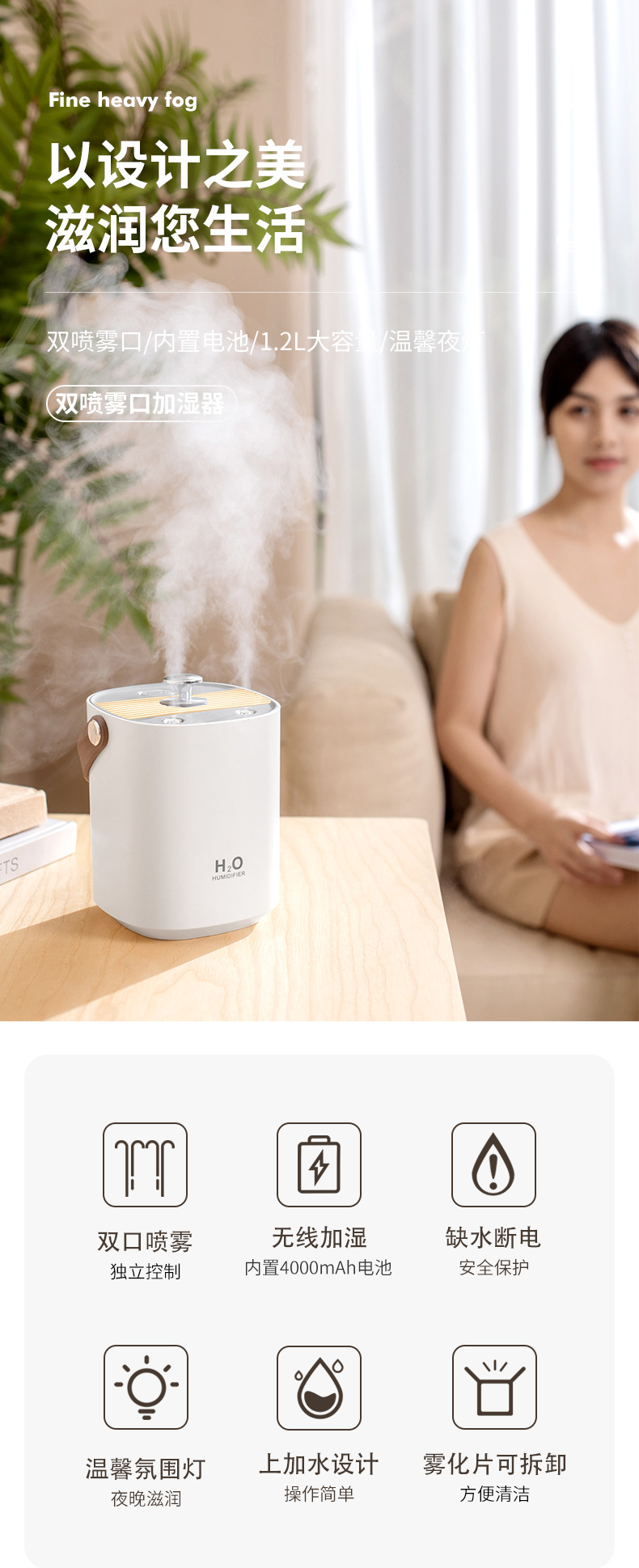 双喷雾加湿器-详情--1_01