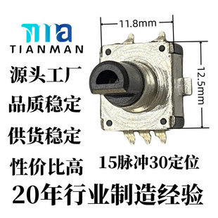Ec11 Rotary Chip Encoder Switch Control Stepless Adjustment Time Temperature Sound Size Table Lamp Speed