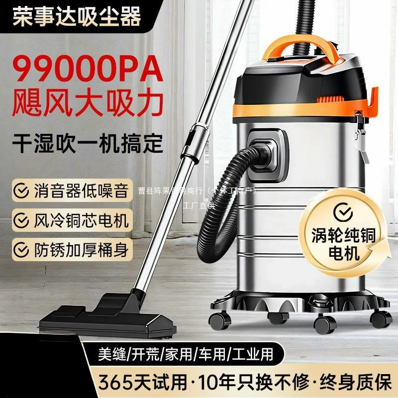 Промышленный мощный пылесос Rongshida большой всасывающий