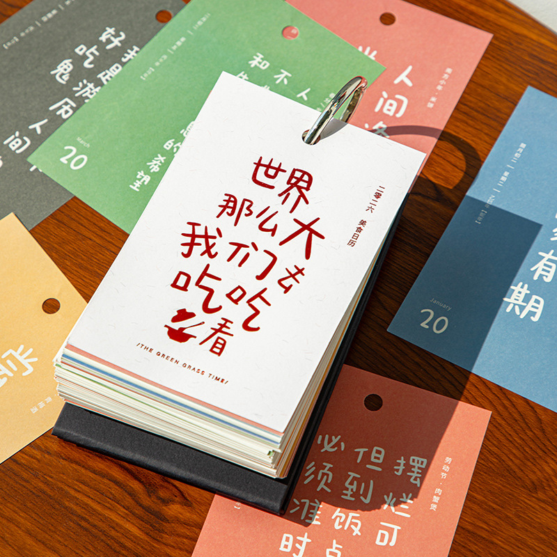 青禾纪今天吃什么2026年日历简约文艺桌面台历摆件创意365页日历|undefined