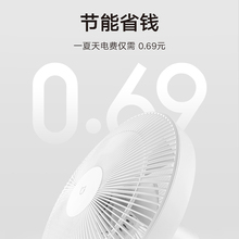 Xiaomi米家智能直流变频落地扇1X升级版智能省电大风强力电风扇