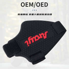 2025升级款摩托车挂挡套 越野骑行换挡软胶保护刹车护鞋挂挡套