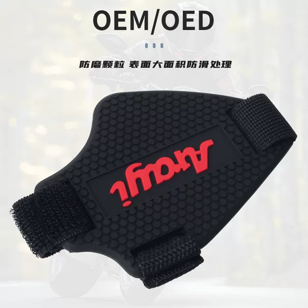 Motorcycle Gear Shift Cover, Off-Road Riding Gear Shift Protector, Brake Soft Rubber Shoe Protector, Motorcycle Gear Shift Pad