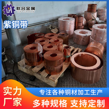 T2紫铜皮 半硬/全软紫铜带高精度紫铜箔镀锡紫铜卷零售批发纯铜