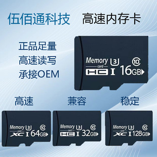 �������ȴ濨���C�o�˙C128G��܇ӛ䛃x64g�O��32gtf������16G��