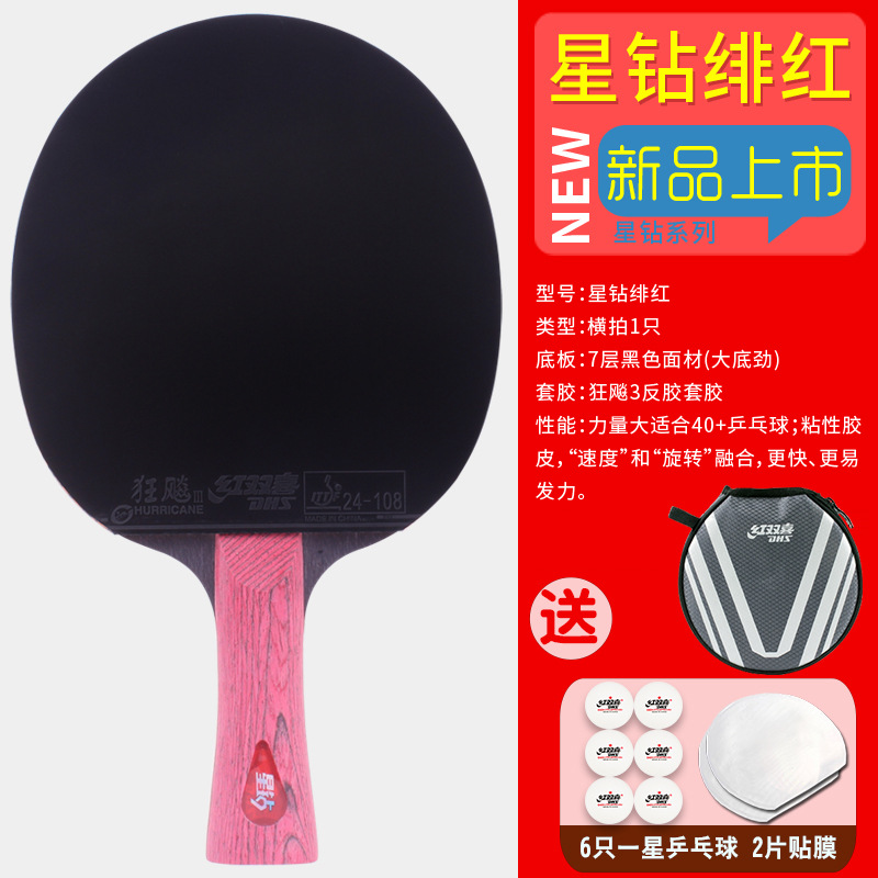 Rojo doble felicidad raqueta de tenis de mesa película tres cuatro cinco seis nueve estrellas 456789 competencia de entrenamiento obtener una estrella tenis de mesa