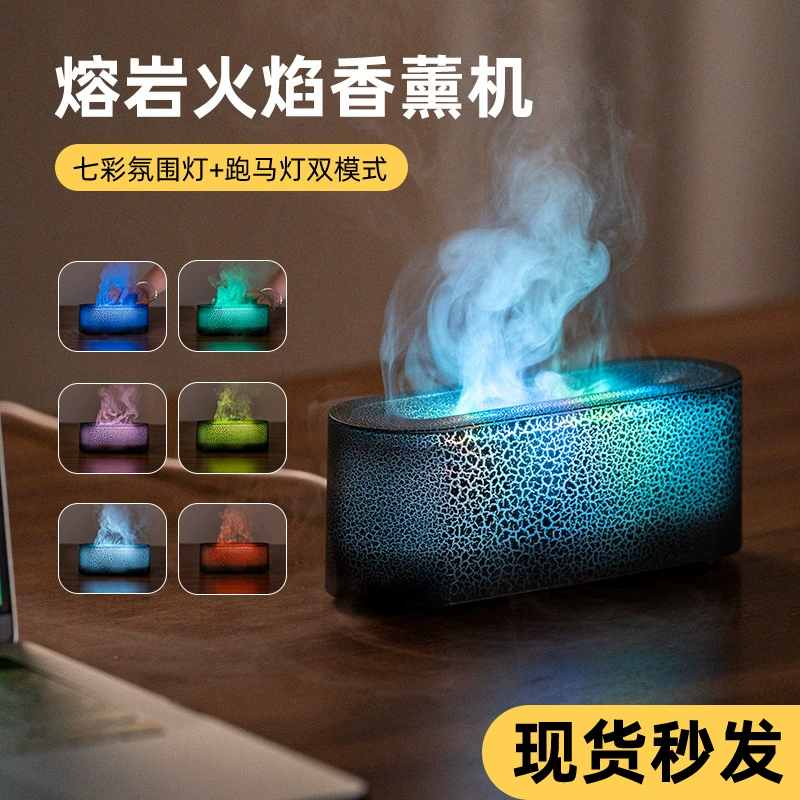 20251 машина для ароматерапии с имитацией лавы и красочным пламенем, USB-разъем для настольного домашнего атмосферного освещения, диффузор, увлажнение воздуха
