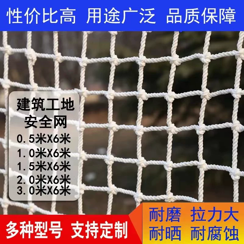 Белая сетка безопасности, плоская сетка от производителя, оптовая продажа, строительная сетка для защиты от падения, защита балкона и лестницы, белая сетка