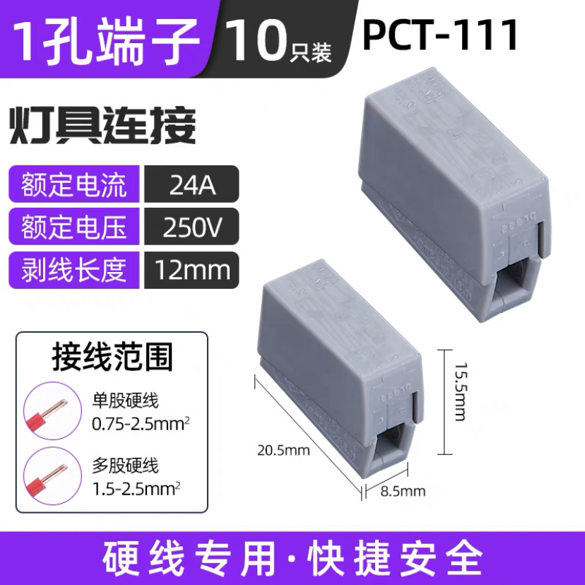 램프 연결 폭발 PCT-111 도킹, 단가