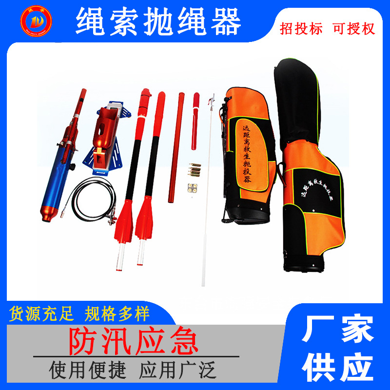 水陆气动抛投器船用射绳器抛绳器救援发射器两用救援抛投器