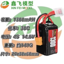 17��ZOP Power����ֱ�� 14.8V 1300mAh 30C�߱������˻���ģ���