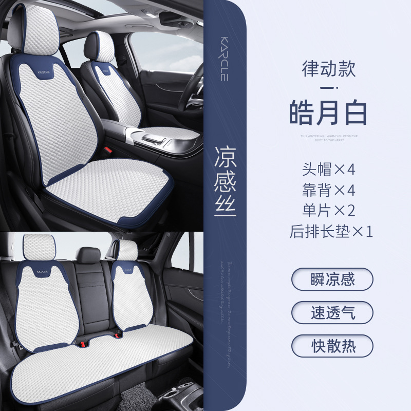 Four Seasons: Universal Cool pad - ice-silk-cushion-rhythm-style-bright-white-full-car-5-seats-universal