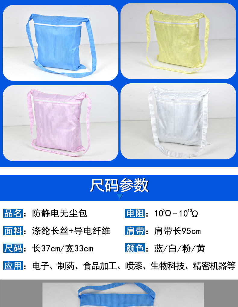 无尘包_02.jpg