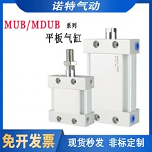 SMC��MU����MUBƽ��ʽMDUB25 32 40 50 63-20-30-50-75DMZ���θ�