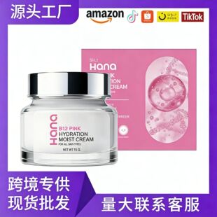 �羳���Q���NB12PINKHYDRATIONMOISTCREAMB12��ɫ������˪