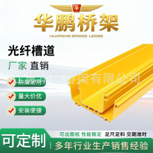 华鹏桥架光纤槽道配件全系列光纤线槽走线架网格桥架水平弯头厂家