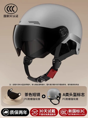 Motosiklet kaskı (dəbilqə): vehicle helmet for men and women - 3c-enamel-gray-brown-sunscreen-short-glasses-new-national-standard-class-a-one-size-fits-all