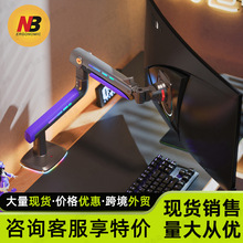 NBG60电竞显示器支架万向伸缩旋转架带鱼屏电脑支架机械臂RGB灯效