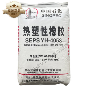 Baling Petrochemical Seps4053 4051 High Resilience Soft Rubber Tpe Shoe Material Foam Modified Yuehua Yh4053