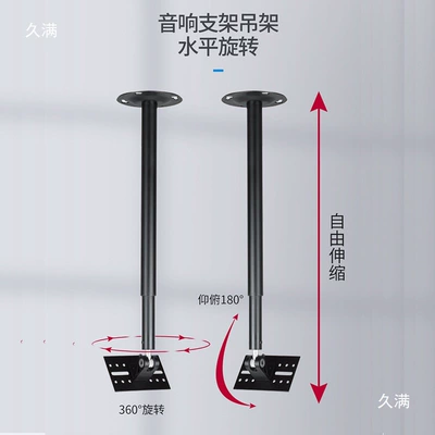 Electric car big tripod: Wall Mount Bracket Audio Stand