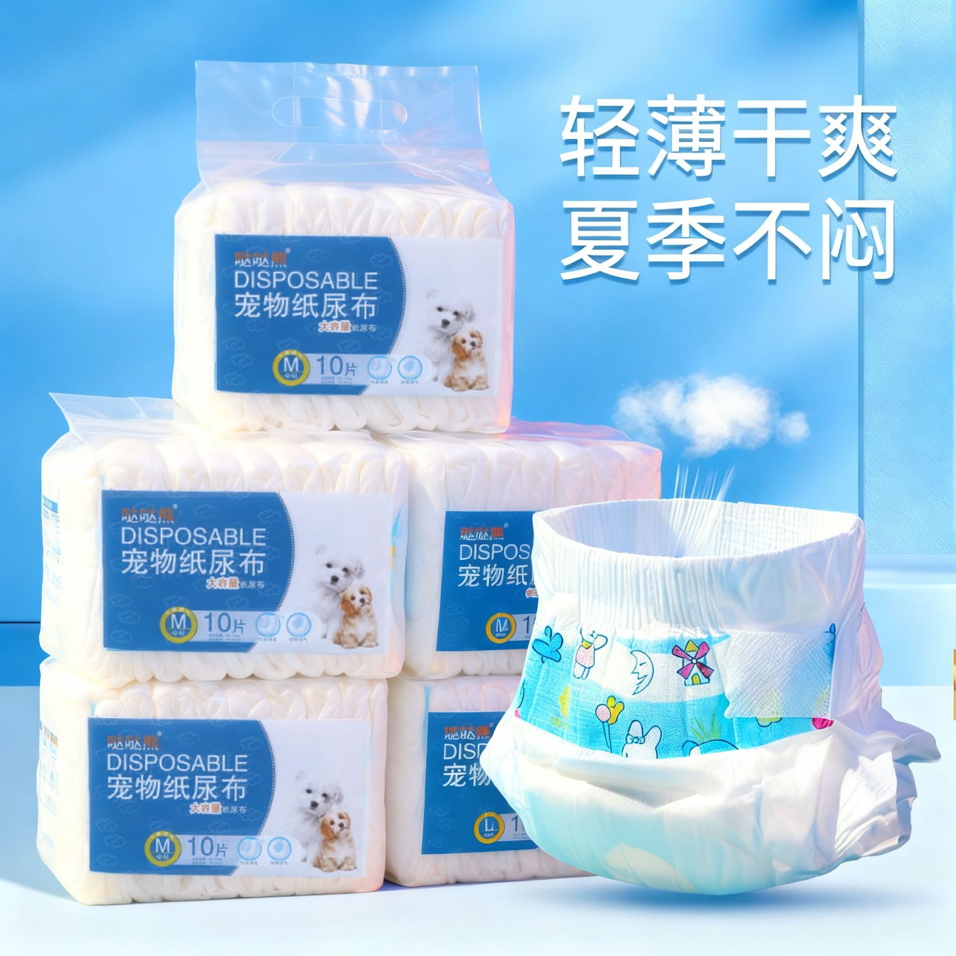 Pet Urine Absorbent Paper Disposable Dog Diapers Female Dog Physiological Pants Aunt Wipes Pet Supplies Dog Diapers