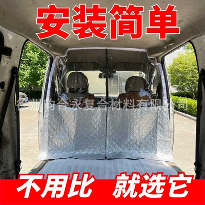 Car curtains — Sun Protection and Heat Insulation Curtain