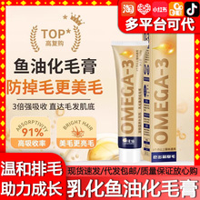 猫用鱼油化毛膏猫咪专用去毛球增肥补钙零食成幼猫狗狗宠物用品