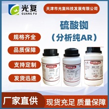 ����� ������ԇ��AR ��� CAS:7488-54-2 ���Wԇ���S�ҹ���