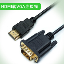��оƬHDMI�DVGA�����D�Q��HDMI TO VGA������DVD���ҕ�B�Ӿ�3m