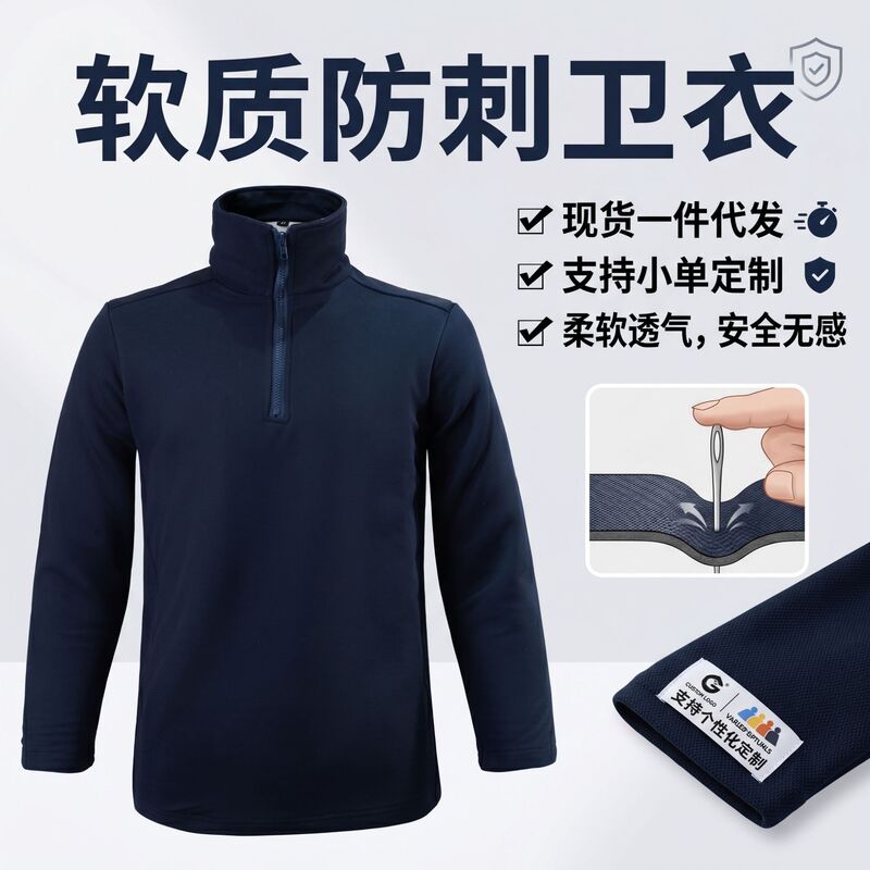 In-Stock Navy Blue Anti-Stab Sweatshirt, Anti-Cut, Anti-Slash Soft Concealed Anti-Stab Clothing, Lightweight Security Anti-Terrorism Casual Protective Gear In-Stock Navy Blue Anti-Stab Sweatshirt, Anti-Cut, Anti-Slash Soft Concealed Anti-Stab Clothing, Lightweight Security Anti-Terrorism Casual Protective Gear