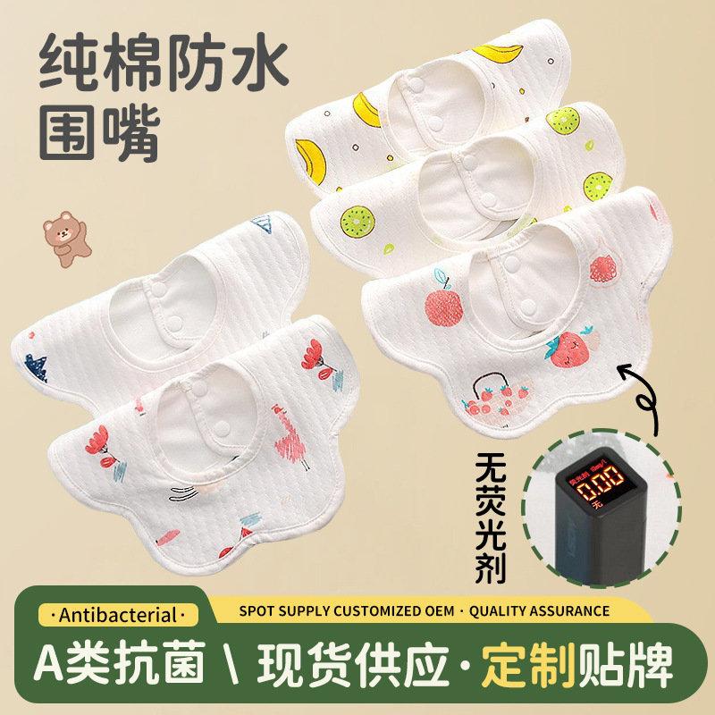 saliva towel baby bib anti-fouling waterproof bib for boys and girls baby cotton gauze newborn baby anti-spitting mat towel