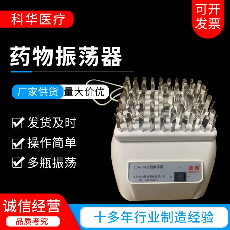 药物振荡器 试管振荡器旋涡混匀仪橡胶柱振荡摇床实验室用