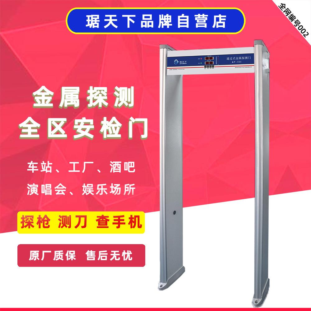 单区安检门定做 娱乐场所安检门歌厅酒吧KTV推荐 自有工厂|ru