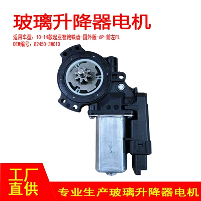 82450-3W010 Kia Smart Runner 10-14 üçün ön sol 6P şüşə qaldırıcı