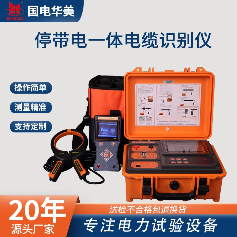 Идентификатор заряженных кабелей Идентификатор подземных трубопроводов завод