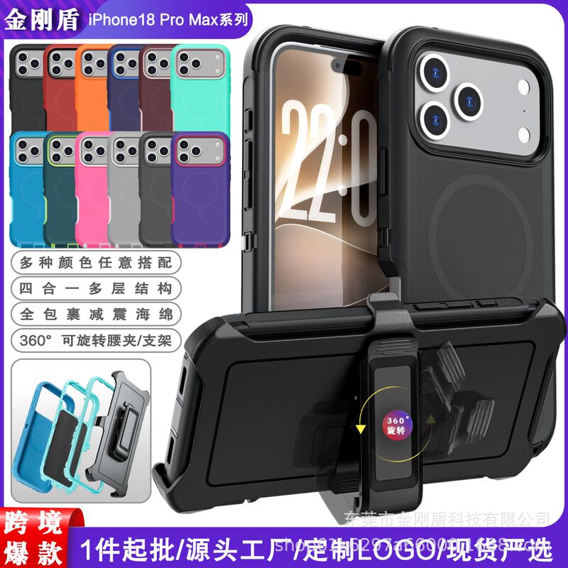 For iPhone18ProMax three-proof magnetic phone case with MagSafe strong magnetic protection cover For iPhone18ProMax three-proof magnetic phone case with MagSafe strong magnetic protection cover