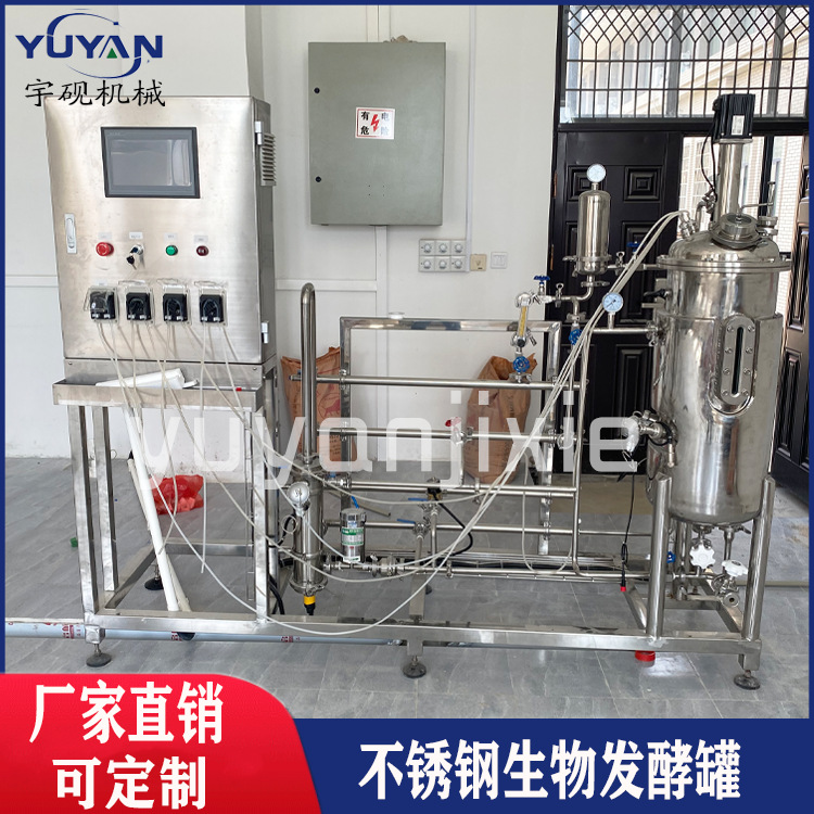 发酵罐不锈钢发酵浓缩设备中草药多功能动态提取罐蒸汽加热发酵罐