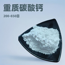 大量供应重质碳酸钙 200--600-800-1250目重钙粉方解石粉碳酸钙