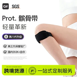 运动护膝;护腰;护腕