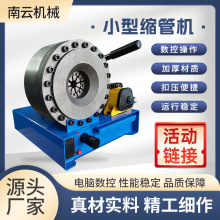 跨境手动小型钢管缩管机压槽缩口机液压缩管扣压机胶管机械设备
