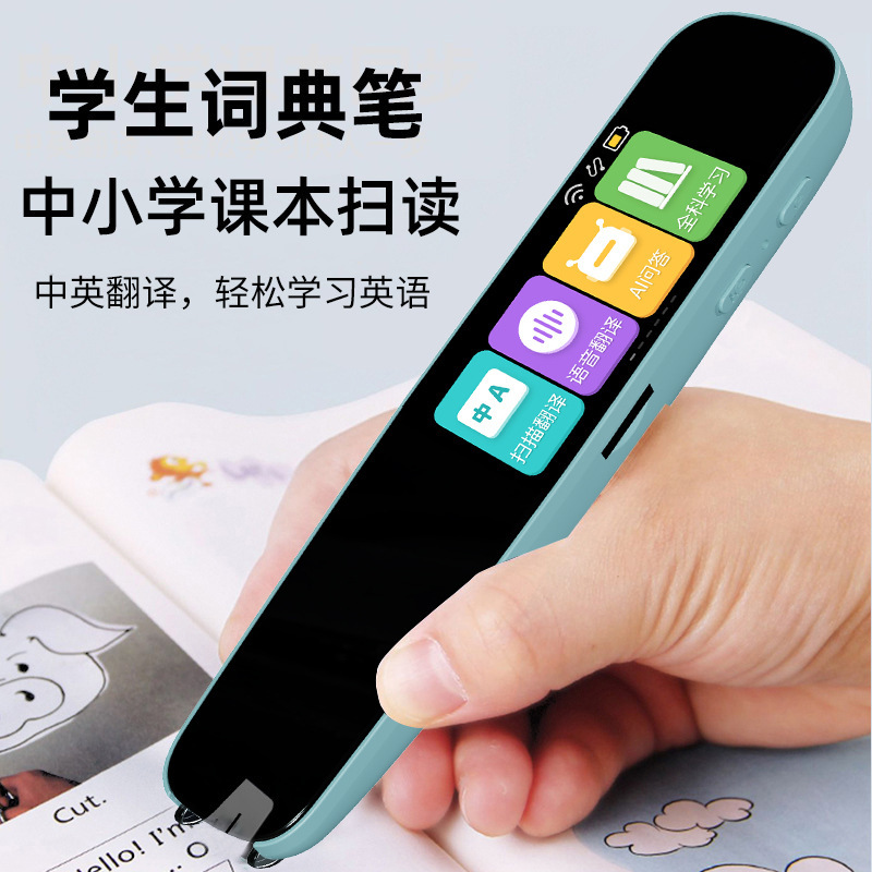 大客户智能英语词典笔点读笔翻译笔通用全功能单词扫描笔学习神器|undefined