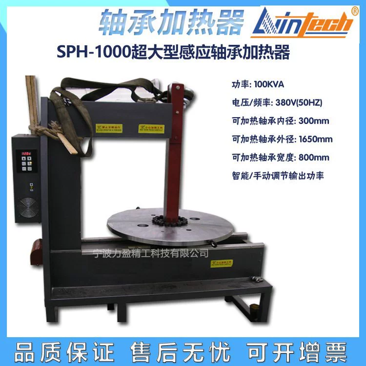 Liyings SPH-1000 бытовой сверхбольшой подшипниковый нагреватель SPH-320 высокопроизводительный индукционный нагрев с самоконтролем